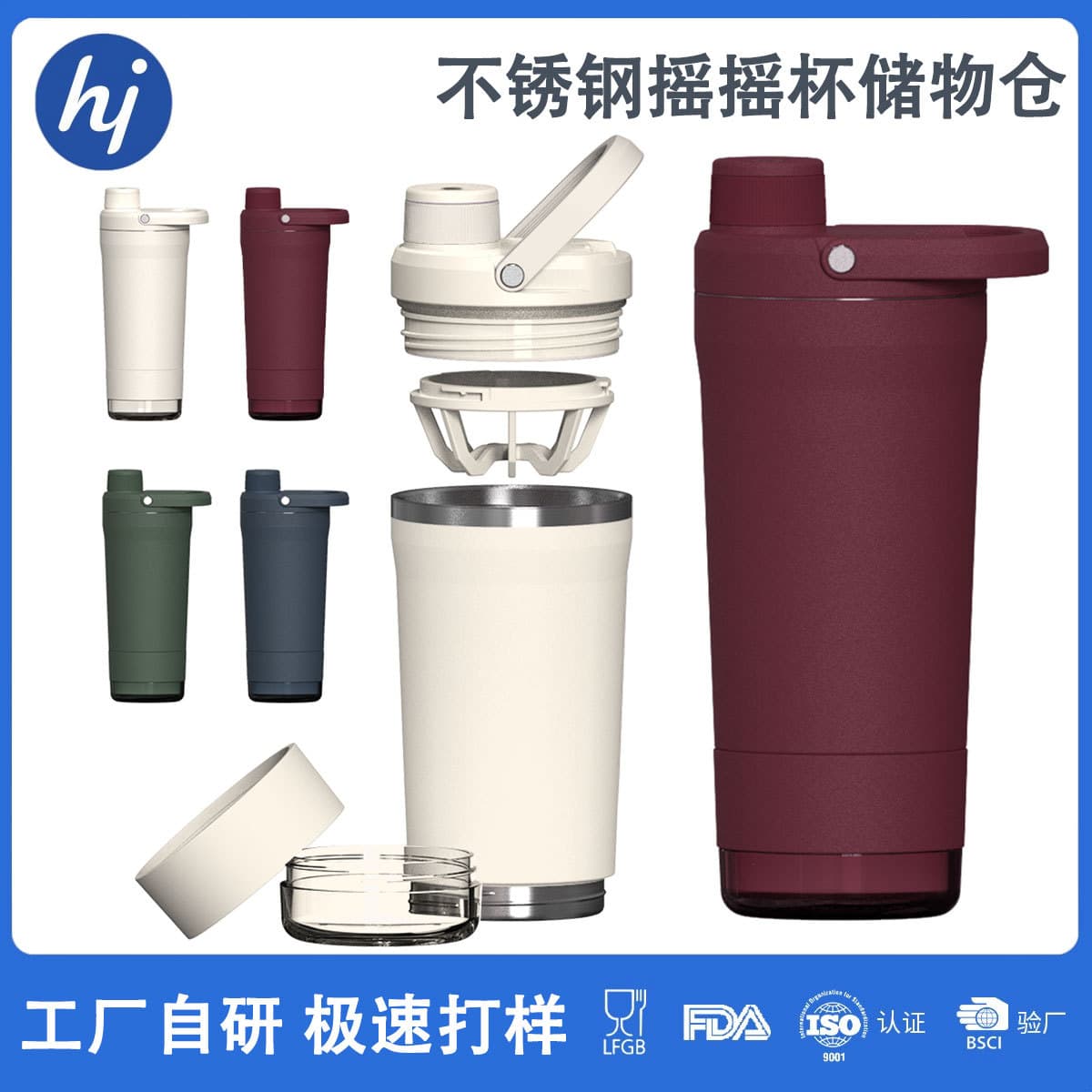 Amazon New Product Shaker Bottle 20 oz Leak-Proof Insulated Stainless Steel Shaker Cup with Base Storage Protein Powder Container