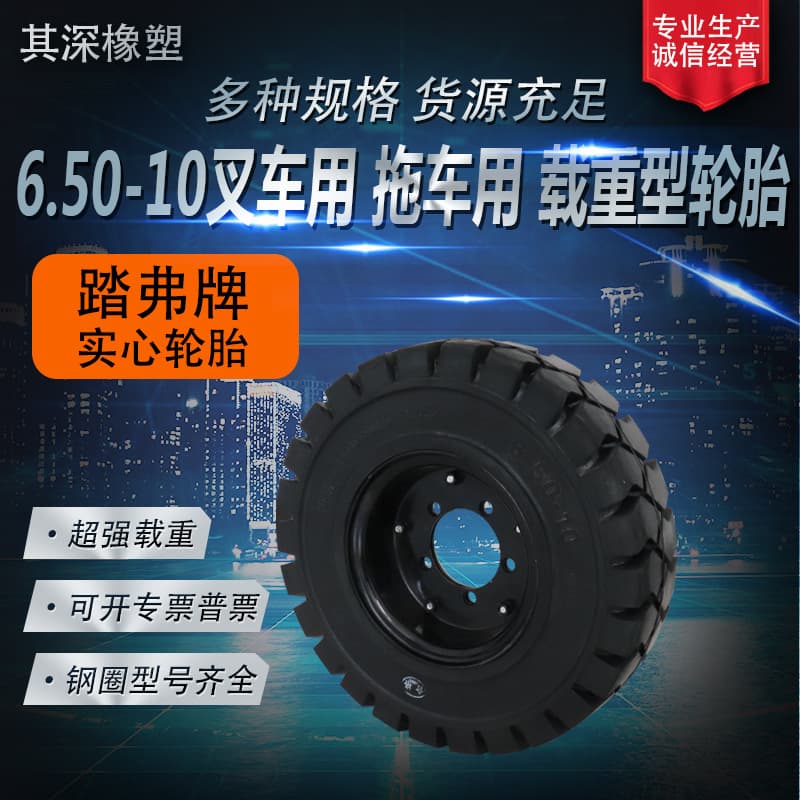 Forklift solid tires 6.50-10, 5.00-8, 4.00-8, 18*7-8, 23*9-10, 28*9-15