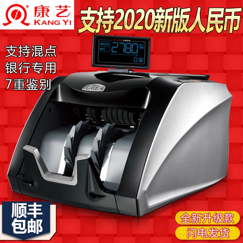 Genuine Kangyi Currency Counter HT-2780 (Class B) Smart Commercial Currency Detector Compatible with 2020 New Edition
