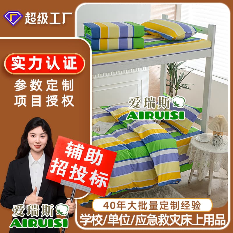 College Student Dormitory Pure Cotton Three-Piece Set 1.5m Bunk Bed Three-Piece Set Pure Cotton Striped Bed Sheet Duvet Cover Wholesale