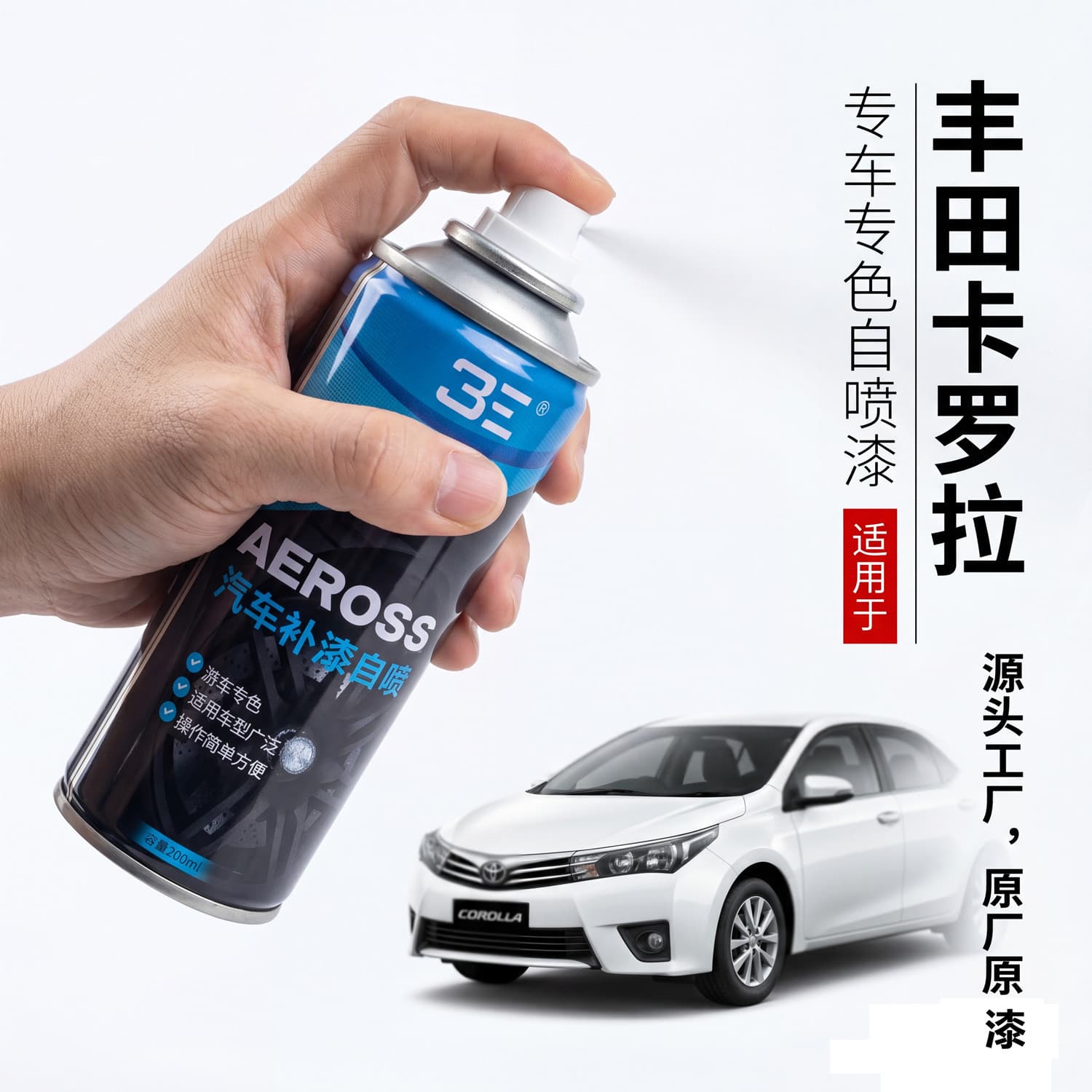 Toyota Corolla Super White Spray Paint Car-specific Scratch Repair Tool Touch-up Pen Silver Metallic Black
