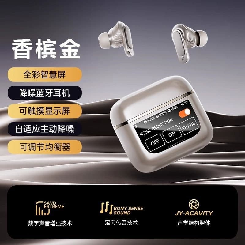 TWS in-ear display true wireless Bluetooth earbuds with ANC active noise cancellation and long battery life, compatible with JBL Huaqiangbei.