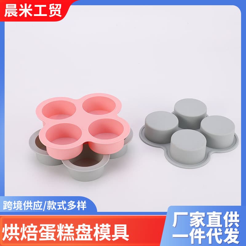 Home Kitchen Baking Cake Pan Mold 4-Cylinder Mousse Cake Silicone Mold DIY Baking Tray Pudding Mold