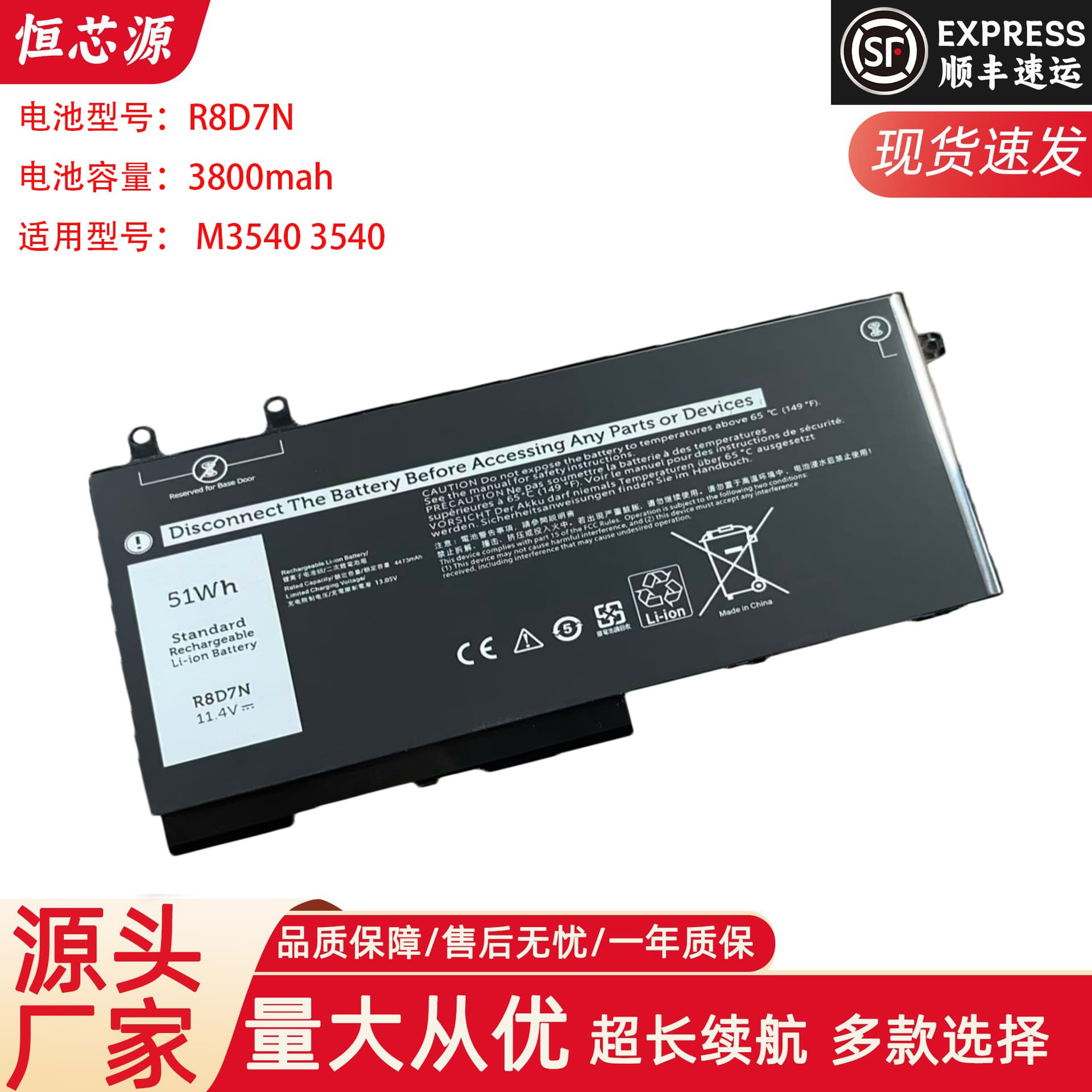Compatible with Dell Precision 3541 3550 3551 3540 R8D7N Laptop Battery