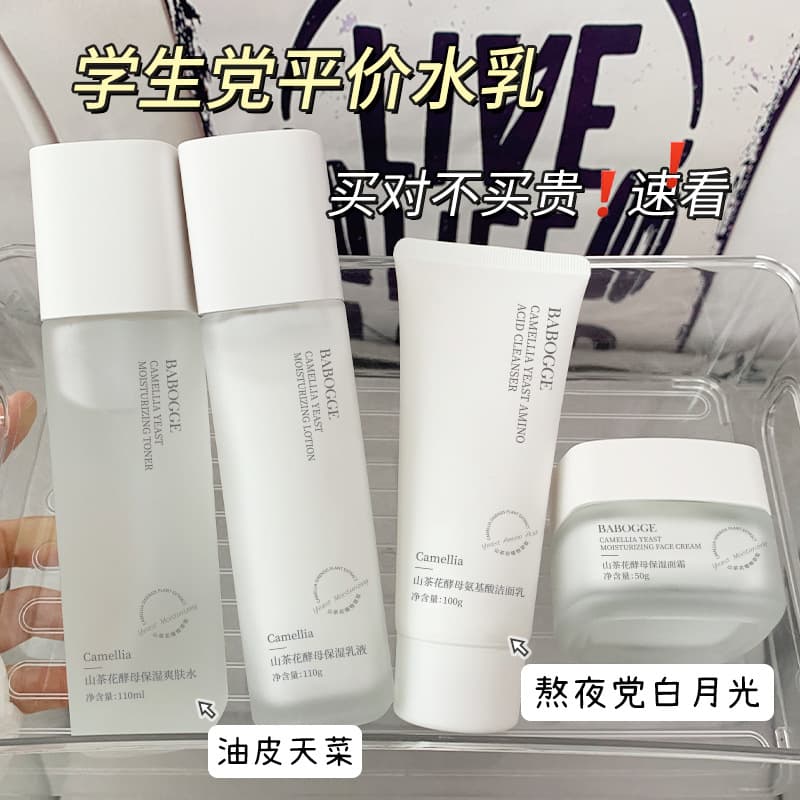 Burberry Camellia Yeast Toner, Lotion, Cream, Cleanser - Single Product Combo: Moisturizing, Hydrating, Brightening, and Nourishing