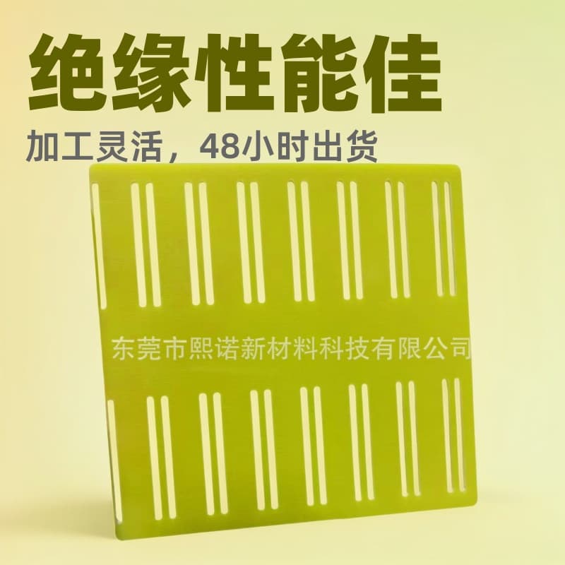 High-temperature resistant epoxy board with strong insulation and compression resistance, wear and corrosion resistant, widely applicable, direct supply from manufacturer with specifications.