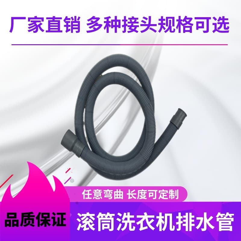 Universal Drum Washing Machine Drainage Pipe Extension Drain Pipe Washing Machine Drainage Extension