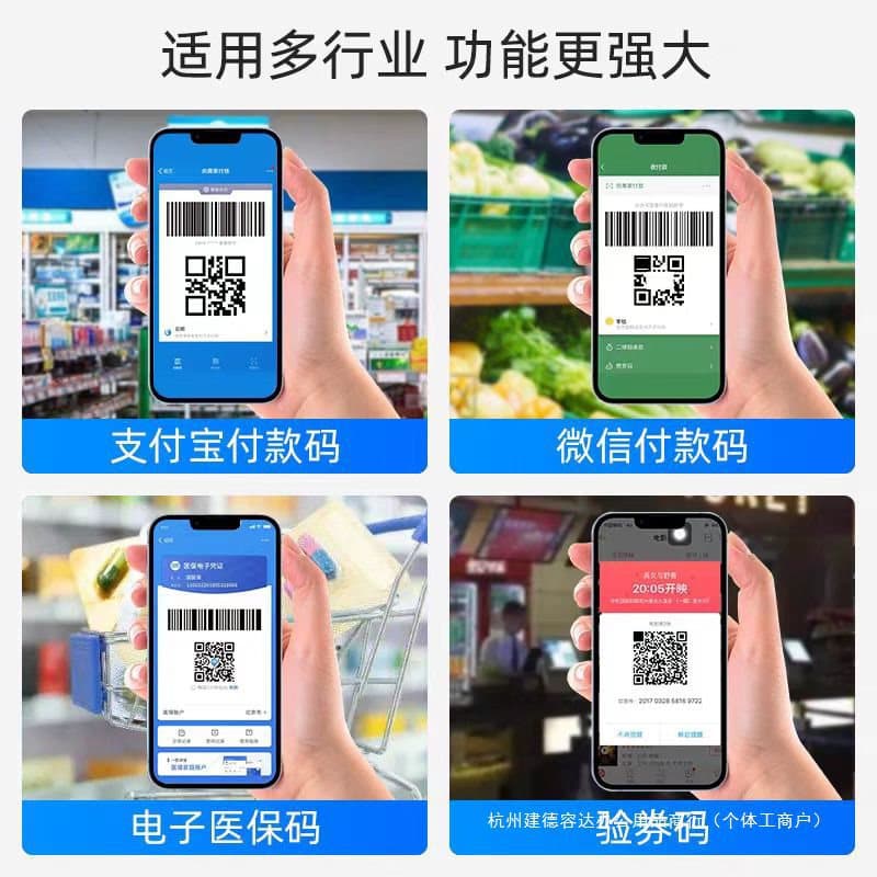 Alipay QR Code Payment Box, Meituan Keruyun Receipt White Box, Medical Insurance Electronic Voucher Scanner