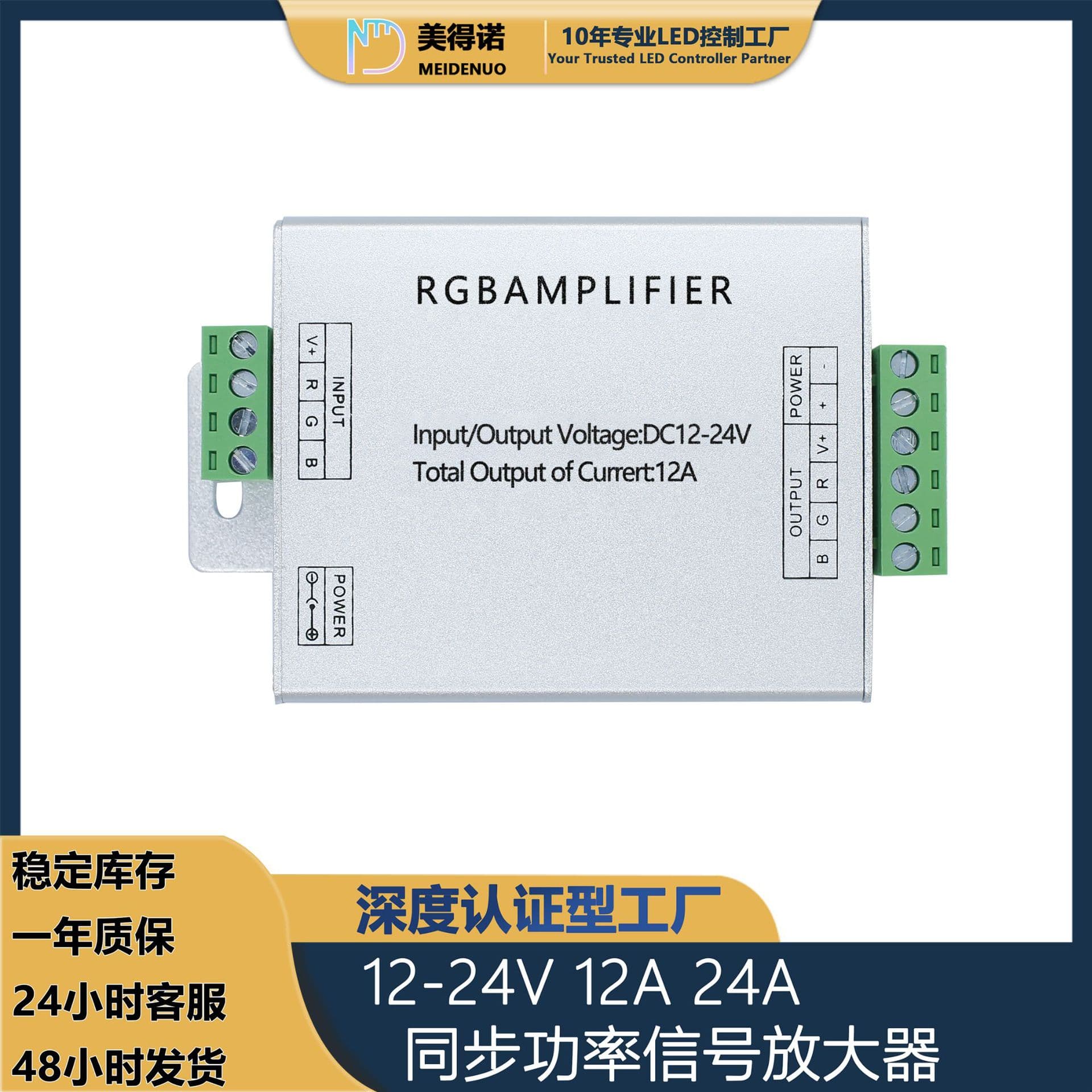 LED Colorful Light Strip, 12A/24A Aluminum Amplifier, 12V/24V Light Strip Signal Synchronizer, RGB Repeater