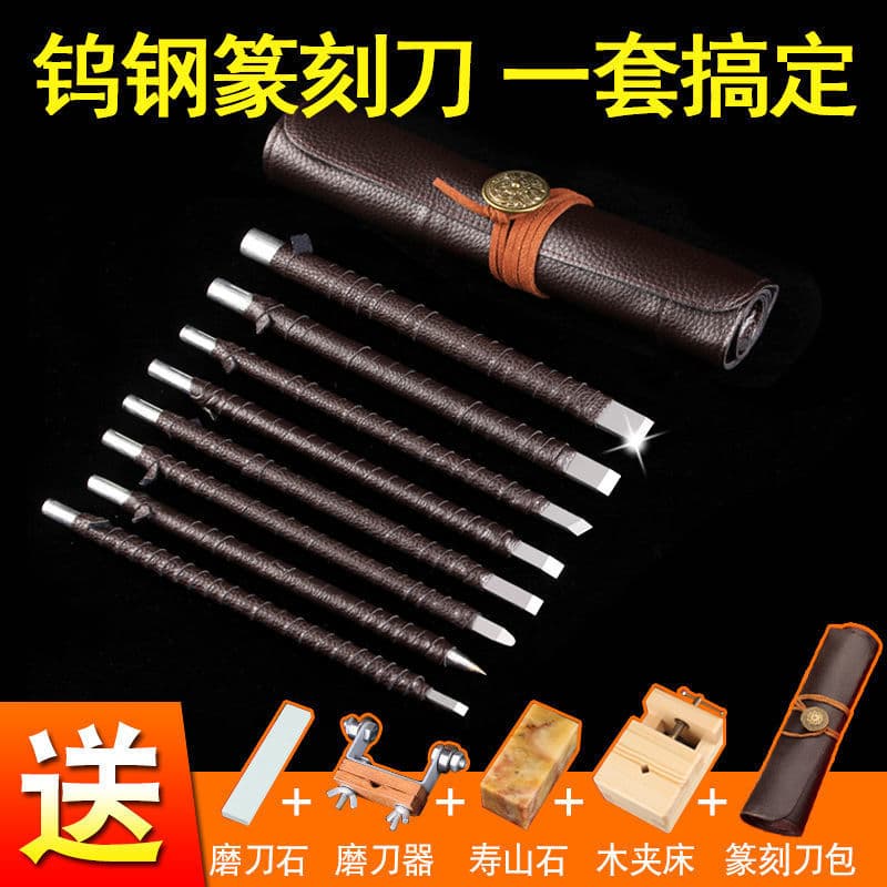 Tungsten Steel Seal Cutting Knife Set Alloy Carving Knife Handmade Knife Stone Carving Knife Wood Carving Tool Seal Carving Stone Lettering