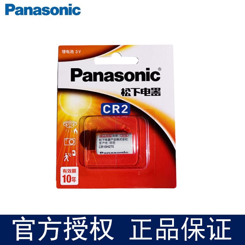 Original Panasonic CR2/CR15H270 Lithium Battery 3V for Camera, Headlamp, Instant Camera, Rangefinder, Disc Brake Lock