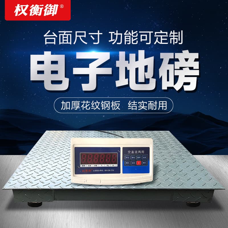Weighbridges: 1-5 ton high-precision for industrial logistics and chemical weighing, livestock small weighbridges with railings, anti-shake and shock-resistant scales.
