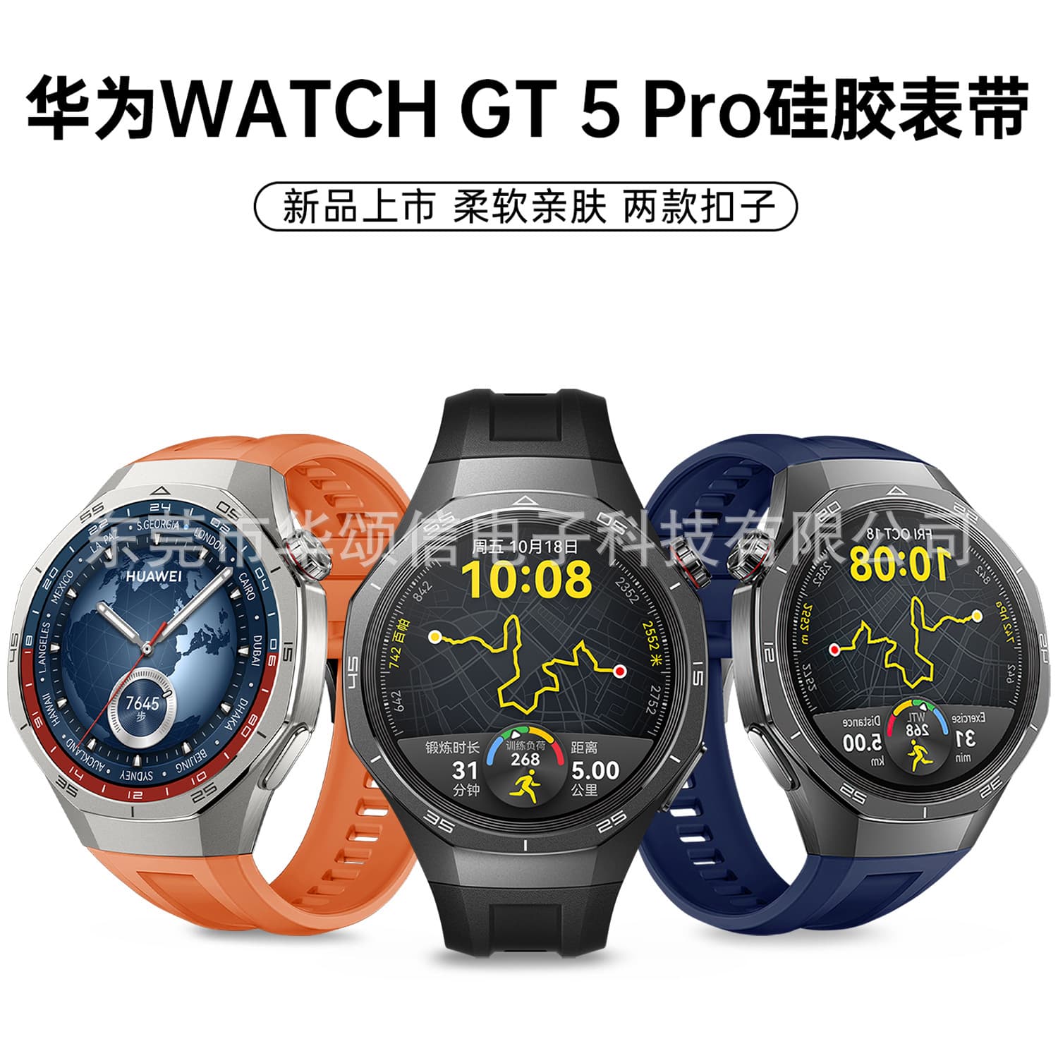 HUAWEI WATCH GT5 Pro silicone strap is suitable for Huawei GT5pro sports strap Huawei watch strap