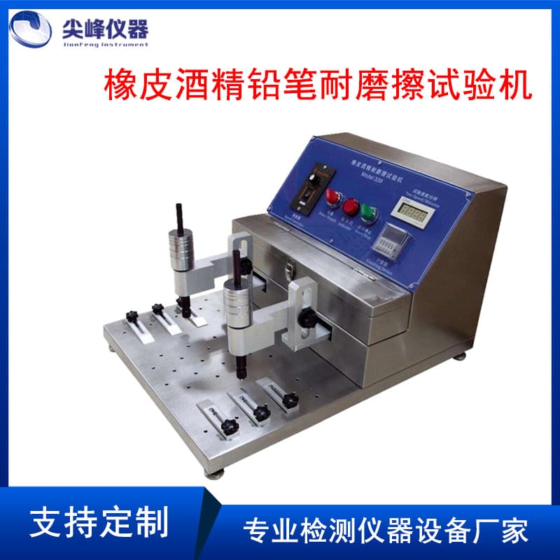 Alcohol Eraser Wear Tester Multifunctional Alcohol Wear Tester Factory Outlet