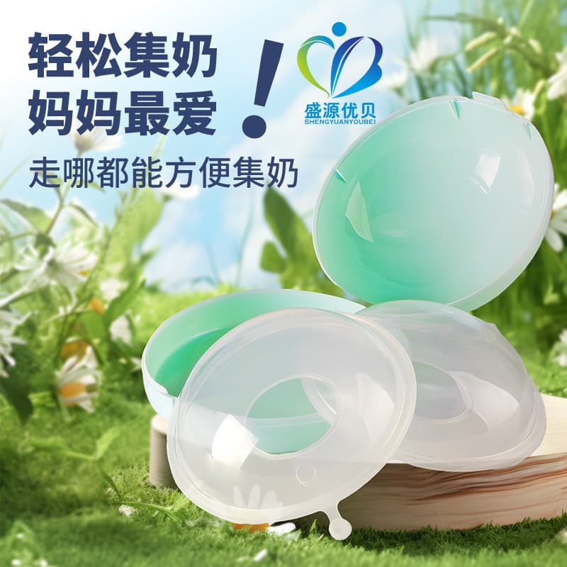Cross-Border Export Exclusive, Breast Milk Collector, Nursing Pads, Portable for Postpartum Leakage, Washable Milk Collector