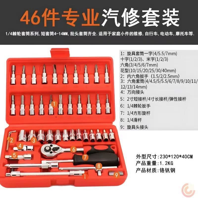 46-Piece Auto Repair Tool Set with Ratchet Wrench and Bit Head Combination Tool Set Auto Parts