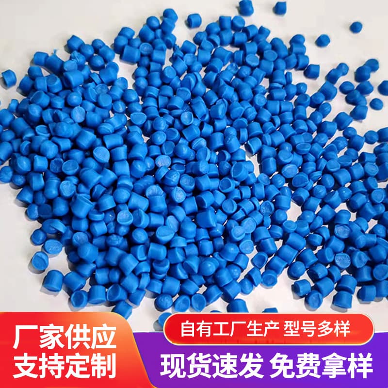 Factory wholesale virgin blue PVC granules, clean and free of impurities, suitable for extrusion and injection molding.