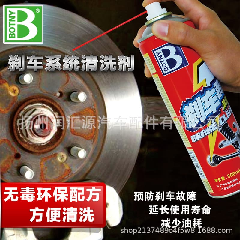 Car Brake System Cleaning Agent Maintenance Kit Brake Pad Caliper Disc Brake Noise Removal Brake Disc Agent Maintenance Agent