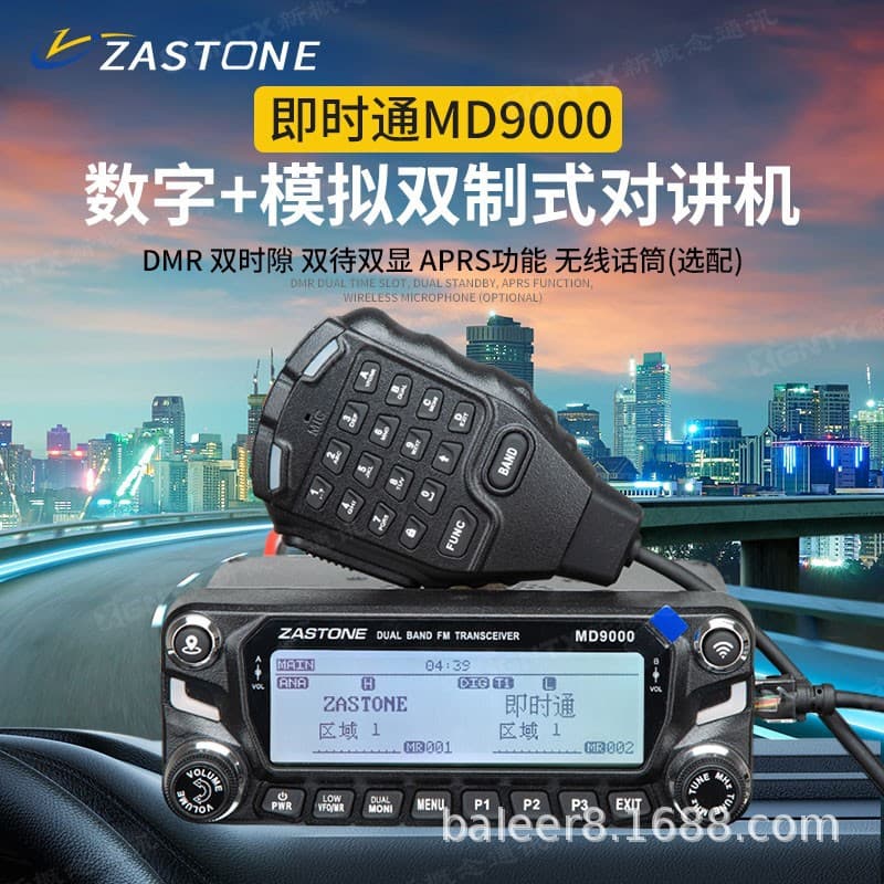 Instant Intercom Md9000 DMR Digital Car Radio UV Dual-Band Dual-Display Outdoor Self-Driving Car Radio