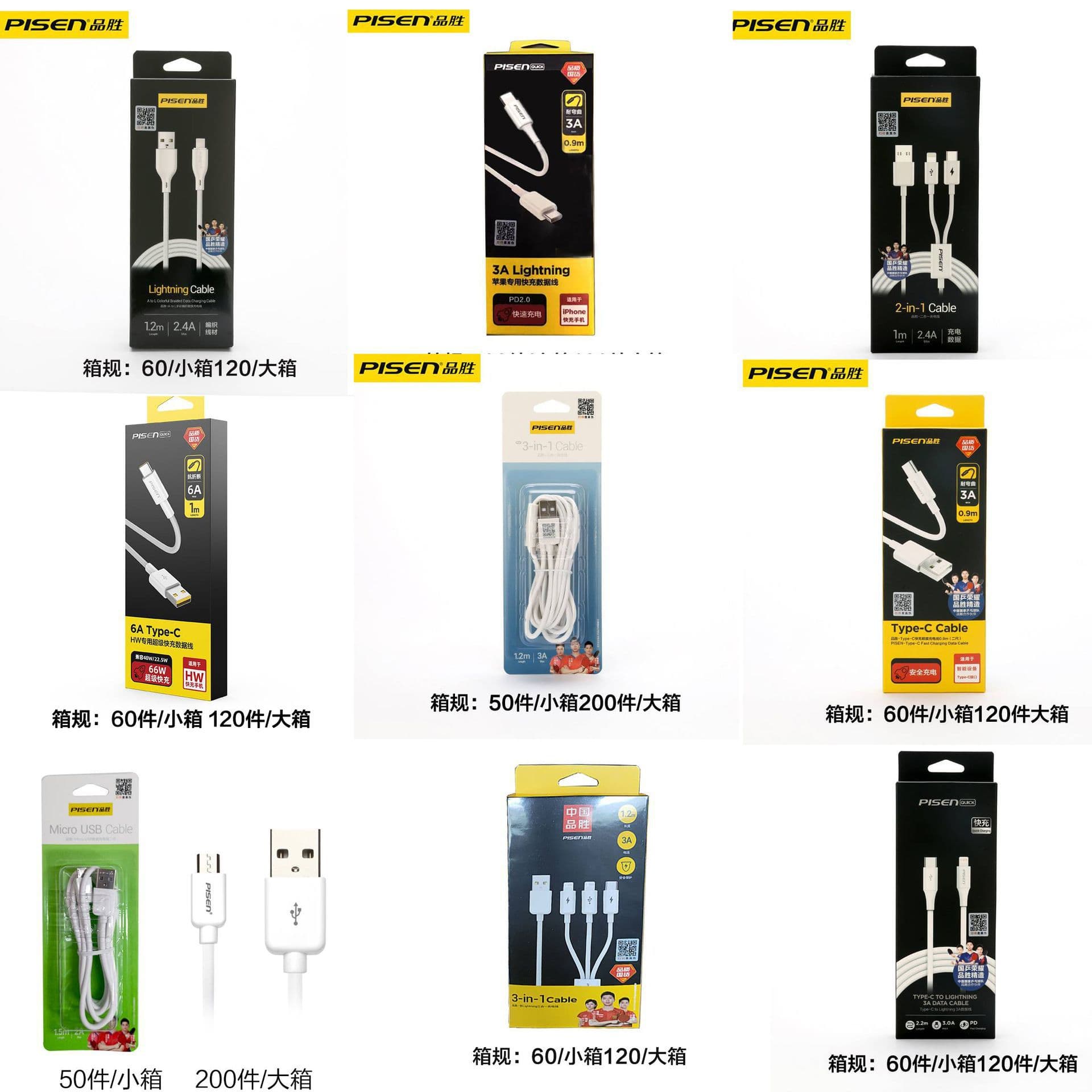 Apple 90cm charger cable Pisen data cable Pisen charger Pisen fast charging cable factory supply