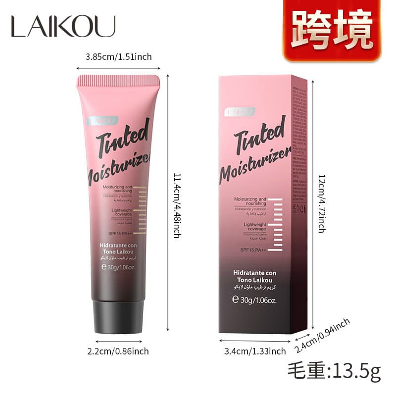 Cross-Border Laikou Color-Enhancing Face Cream 30g (Color Box) to Brighten Skin, Moisturize, and Prevent Makeup from Coming Off Easily, Wholesale