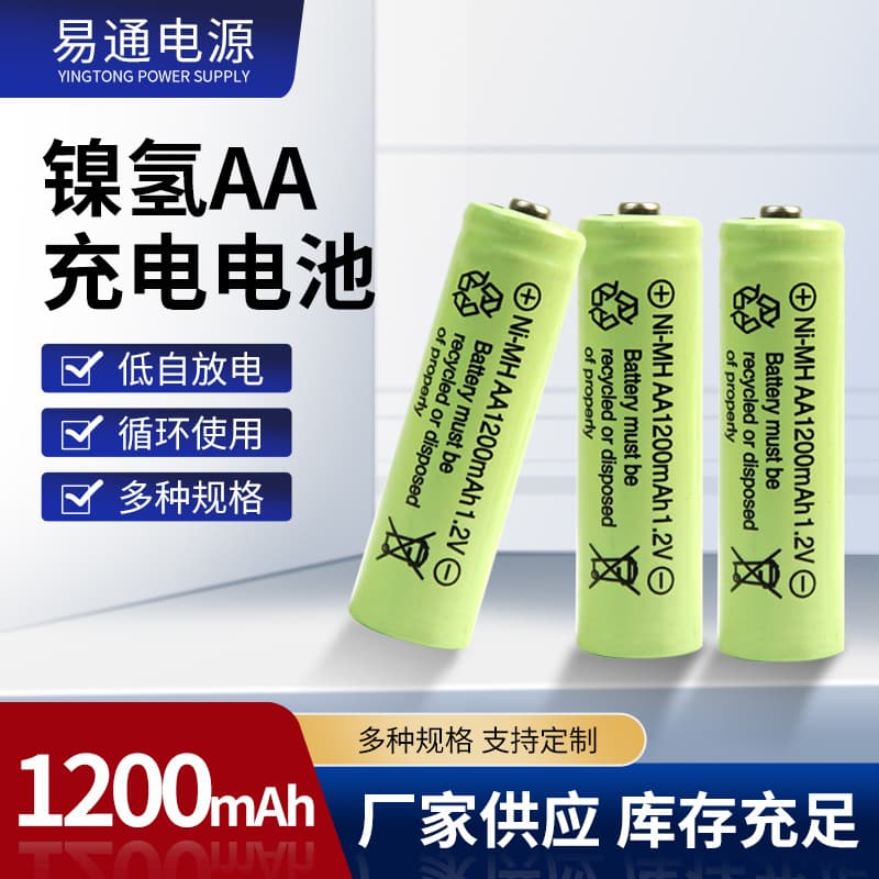 AA Size 5 NiMH 1200mAh Rechargeable Battery Factory Direct, Portable Audio Equipment Long-lasting Power Supply Battery
