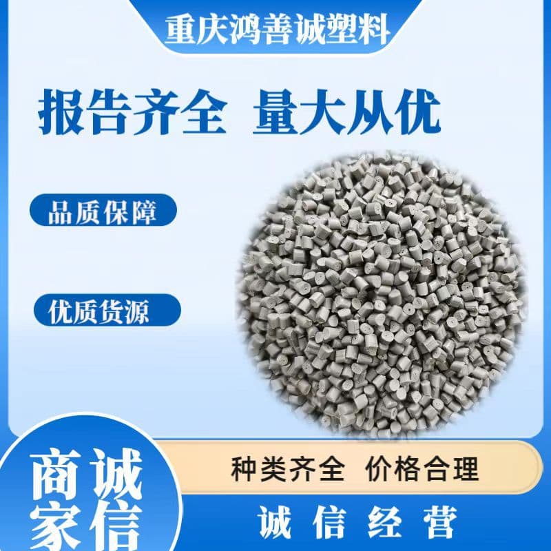 HIPS Chongqing Hongshancheng HA-003 Injection Grade Polystyrene Plastic Pellets High Impact High Flow