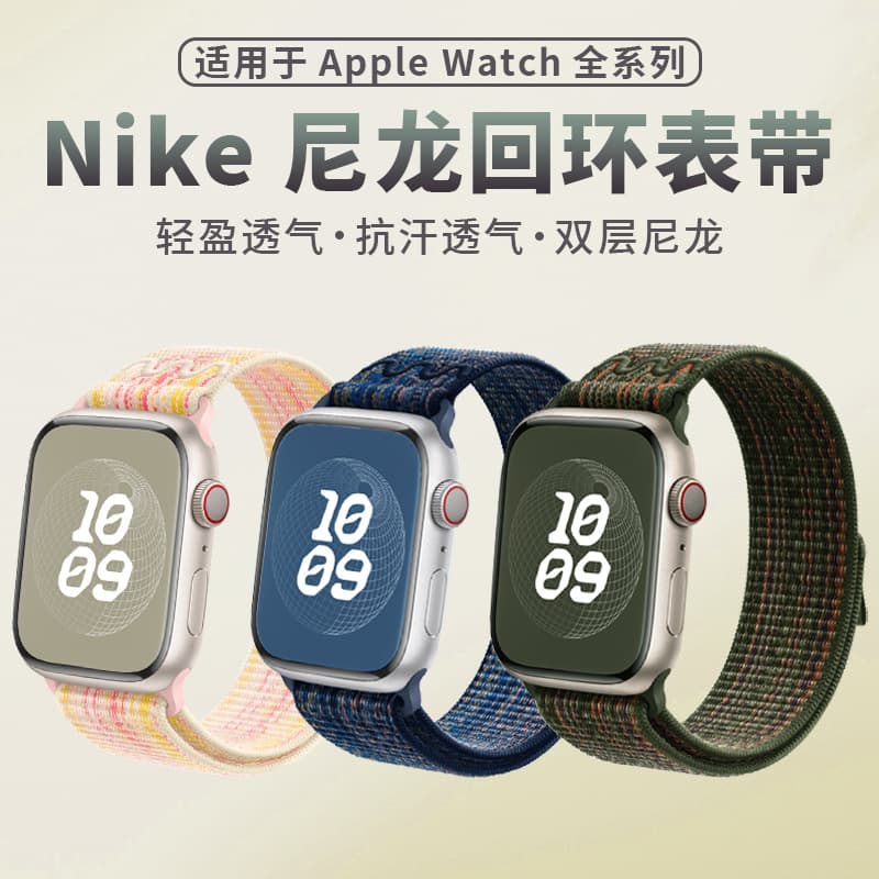 Factory for Apple Apple Watch 10 Strap iWatch S10/9 Nike Nylon Loop Back Strap