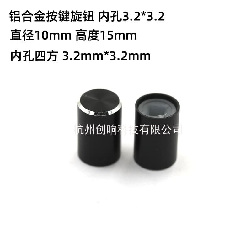 Aluminum Alloy Knob / Metal Knob / Potentiometer Knob / Audio Knob / Button Knob 10x15 10x10