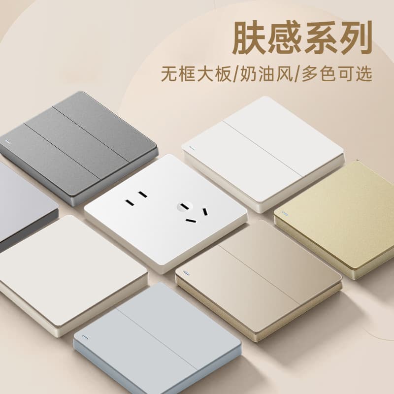 G12 Milk Velvet Coffee Switch Socket, Five-Hole Multi-Hole 86 Panel, Household Wall Flush Mount Wholesale, Skin-Friendly Matte Cream