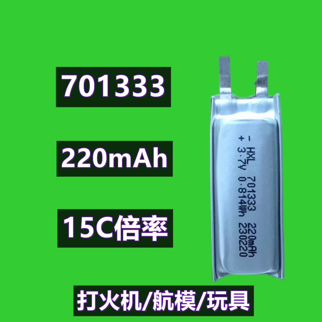 Lighter Battery 701333 601333 601723 651419 702025 401535 601255