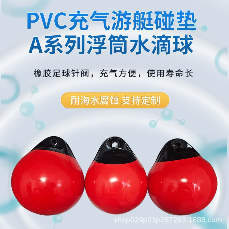 Corrosion-Resistant Water Droplet Buoys in Multiple Colors, PVC Inflatable Buoys for Shoreline Anti-Collision Fender Pads, Speedboat Marine Fenders