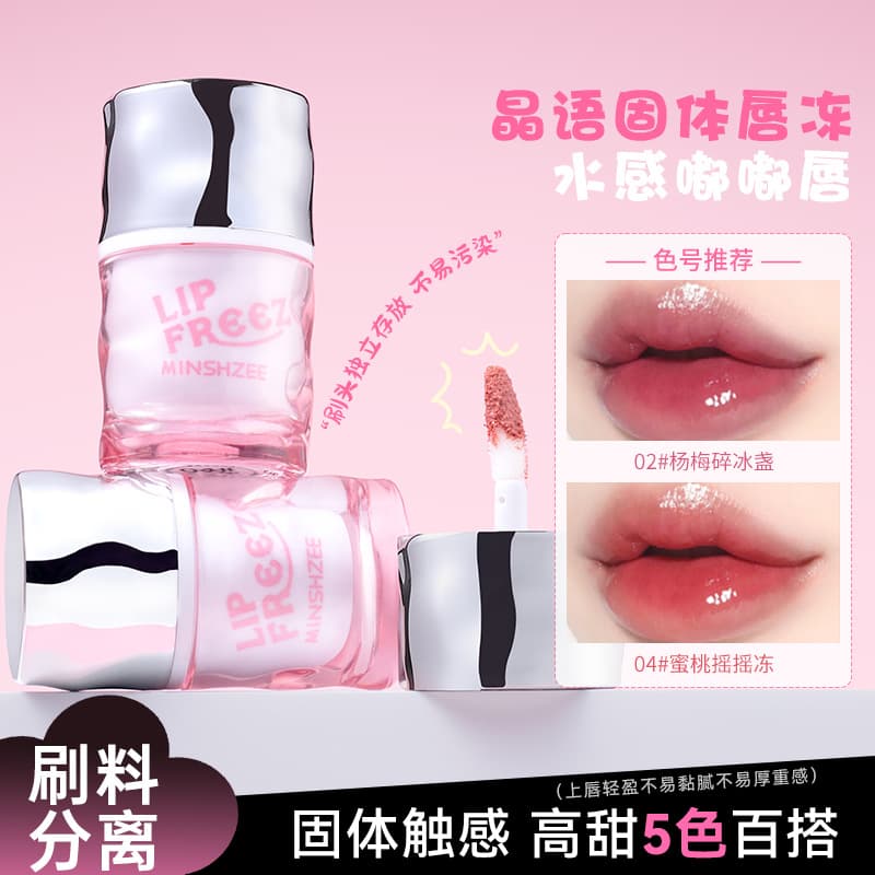 Mingxizhi Mirror Lip Gloss Lip Glaze Lip Oil Watery Lip Gloss Plumping Lip Mud Lip Gloss Cross-border Lip Gloss for Women