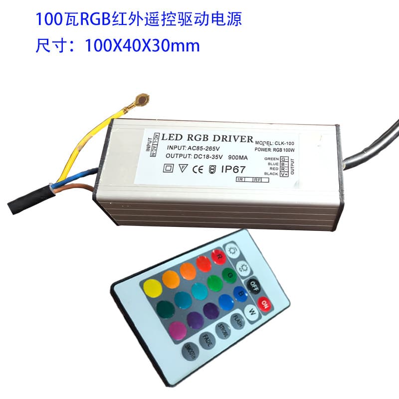 100W Infrared Waterproof RGB Remote Control Driver Power Supply with Memory Function