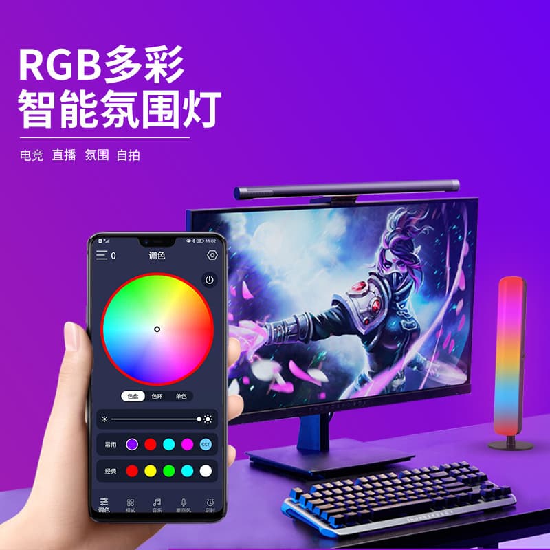 Computer Desktop RGB Sound Pickup Atmosphere Light Music Voice Control Rhythm Light Gaming Room Bedroom LED Decorative Ambient Light