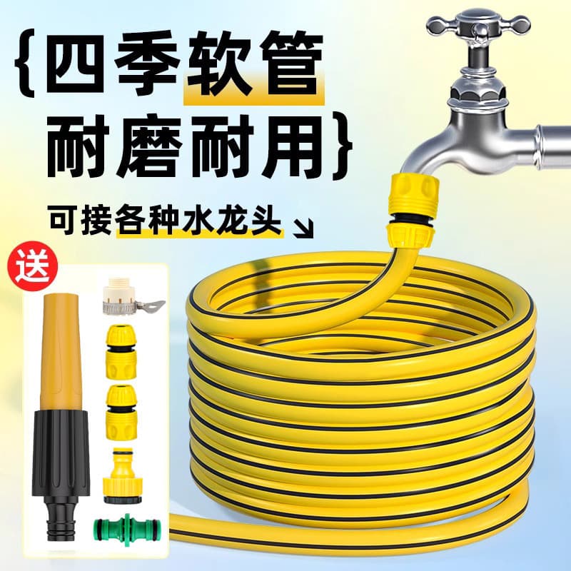 Water Pipe Hose Sizes Household Tap Water Pipe Plastic Pipe Car Wash Anti-freeze High Pressure Burst-proof Hose