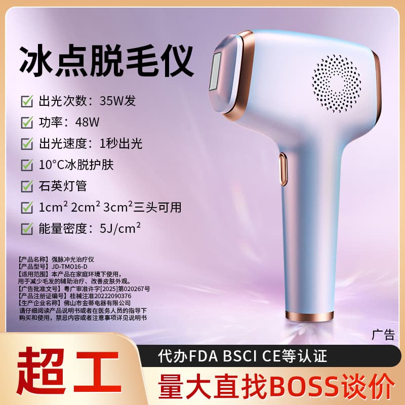 IPL Ice Point Hair Removal Device for Home Use, Beard, Underarm, Bikini Line, Painless Laser Hair Remover, Pulse