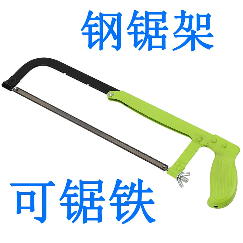 Saw Bow Hand Saw Hacksaw Frame Multi-functional Saw Steel Bow for Home Metal Cutting Hand Use Universal Chou Heng