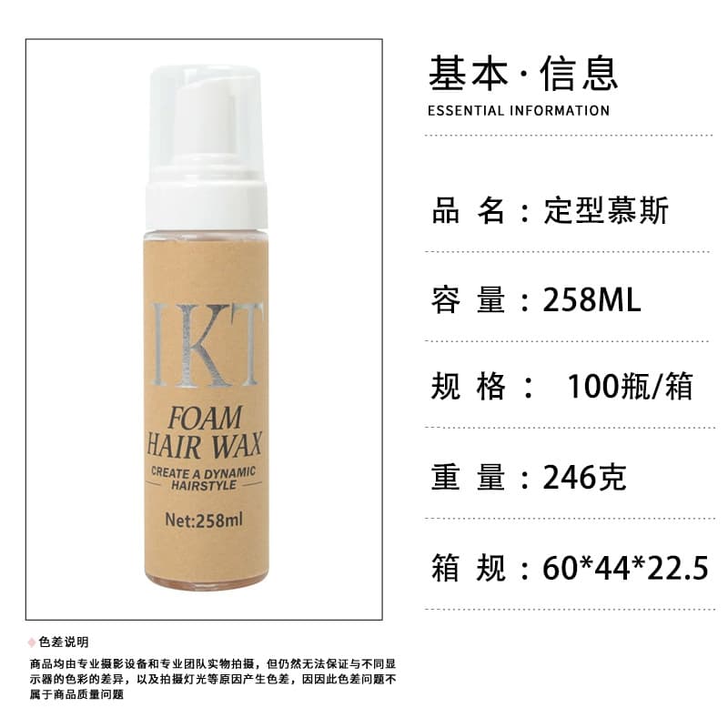 Cross-border Styling Mousse Olive Oil ORS Shaping Spray Wig Volumizing Dry Gel Foam Mousse