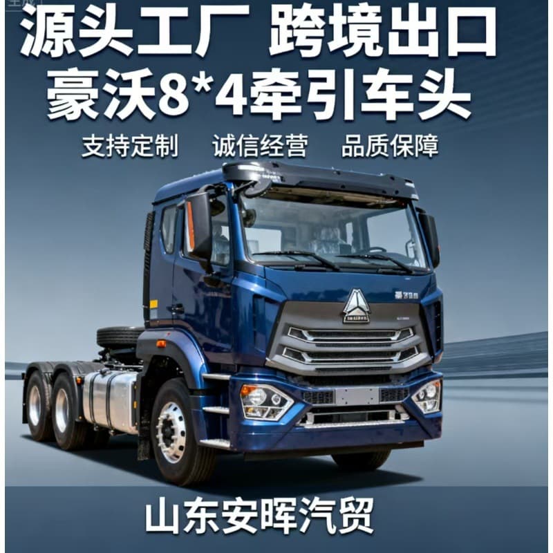 Rear 8-Wheel Hohan Tractor Head, Lingong Heavy-Duty Truck Tandem Drive Heavy Truck, 375HP Cargo Transport Trailer
