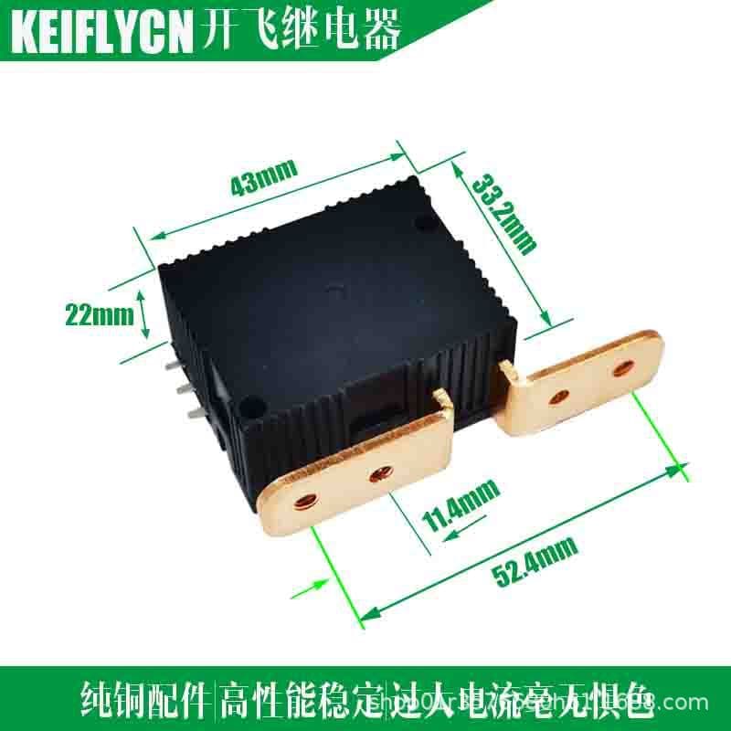 K88E Magnetic Latching Relay 120A Original Manufacturer Supports Customization with Samples and Drawings Reliable Export Exclusive