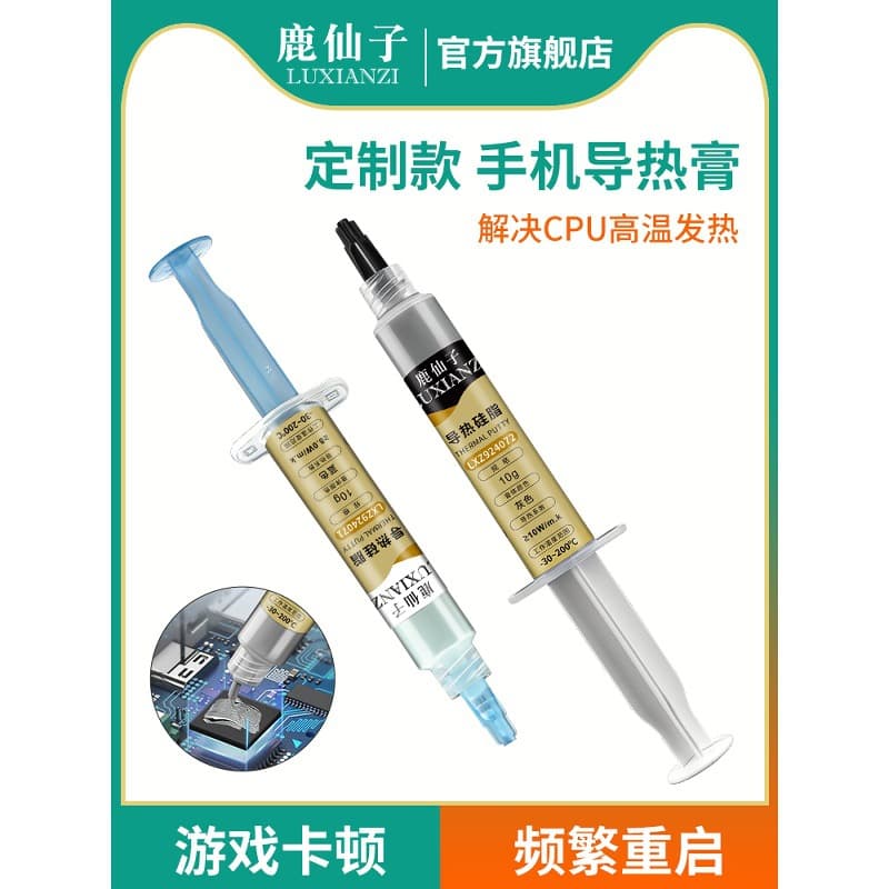 Deer Fairy CPU Thermal Grease/Gel 10W Blue, for Mobile Phones, Laptops, Motherboards, and High-Temperature Resistant Graphics Memory