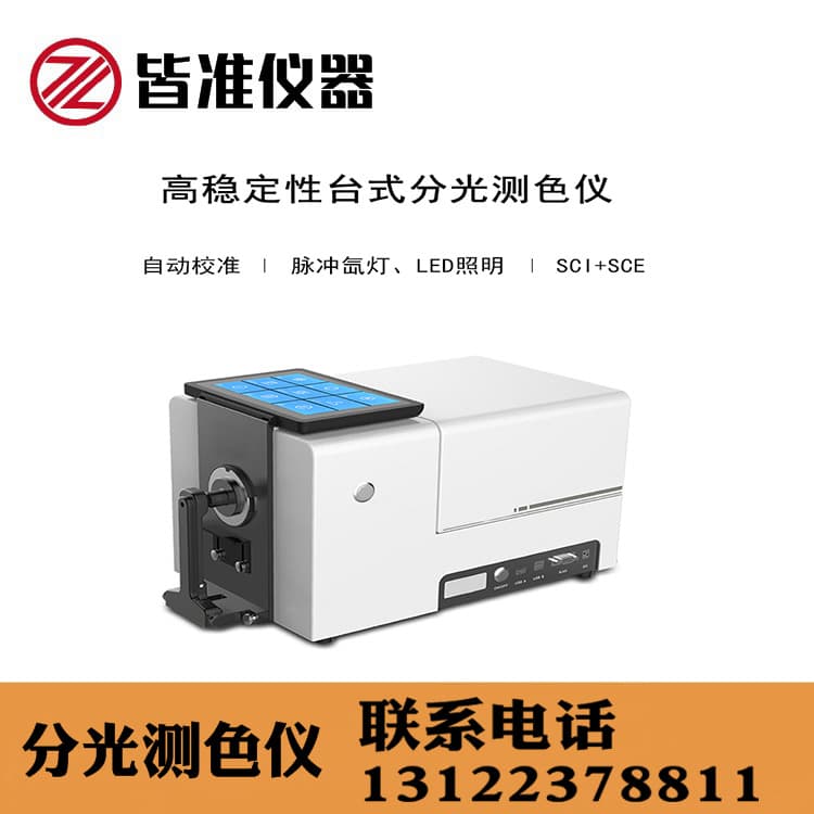 Jiezhun CS-821N High Stability Benchtop Spectrophotometer with Auto-Calibration Color Difference Meter