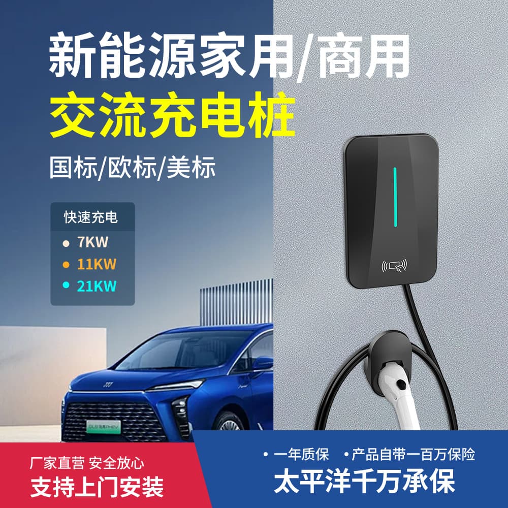 Pioneer Model 7KW Universal New Energy Vehicle Charging Pile Compatible with BYD and Tesla Home Charging Guns