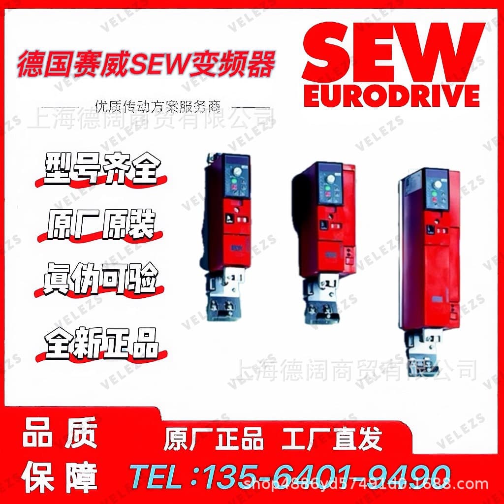 Agent Sales SEW Inverter MC07B0550-503-4-00 German Imported Sew 55kw Controller