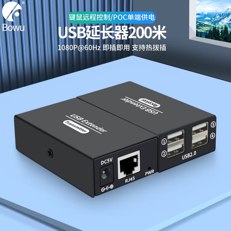 Factory USB Extender 120m 4-Port USB to RJ45 Computer Surveillance Mouse Extension Single Network Cable to RJ45