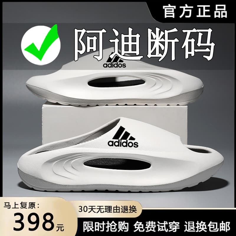 Adidas Yeezy Slide Men's Summer Outdoor Sports Cloud-like Thick Sole Beach Sandals, Large Size
