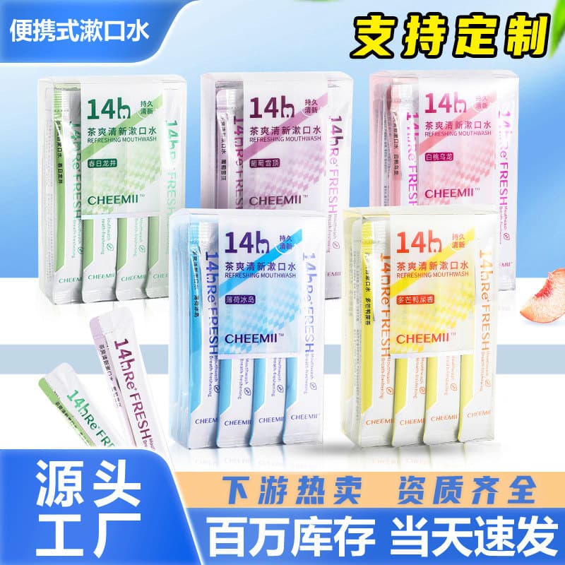 Disposable Portable Mouthwash Kills Bacteria, Eliminates Bad Breath, Freshens Breath, Probiotic Mouthwash Wholesale