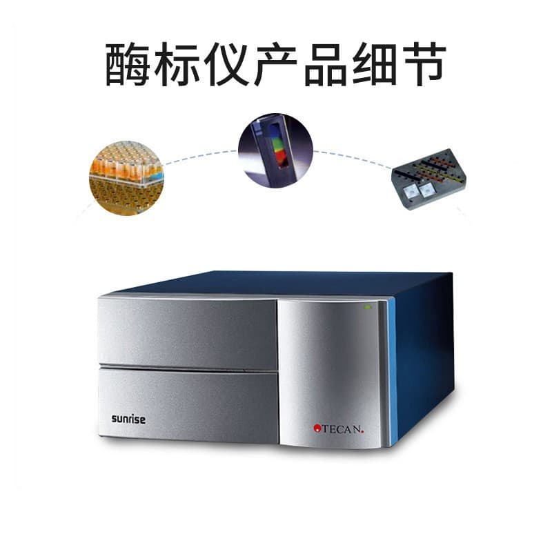 Primary agent for Switzerland TECAN microplate reader SUNRISE/INFINITE F50 multi-function microplate reader
