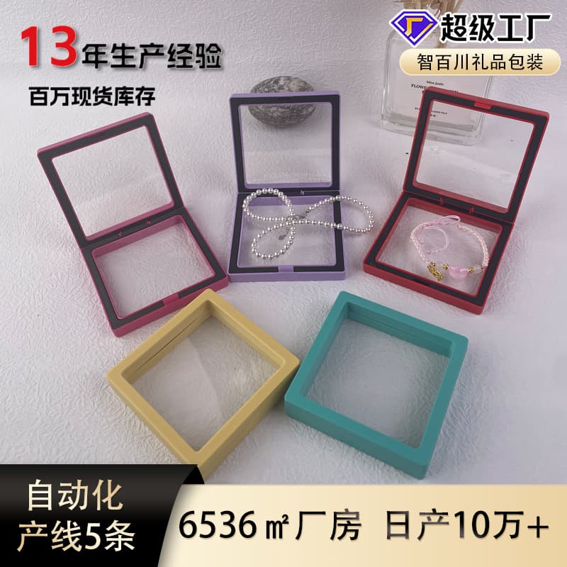 Jewelry Packaging Box Necklace Ring Bracelet Box Floating Box Transparent Film Jewelry Packaging Box Floating Box